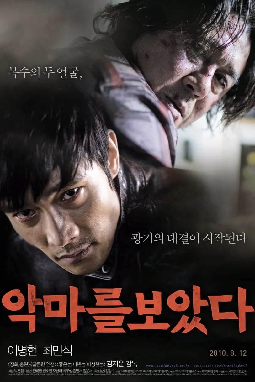 ภาพยนตร์ เกมโหดล่าโหด ซับไทย ครบทุกตอน ดูฟรี HD