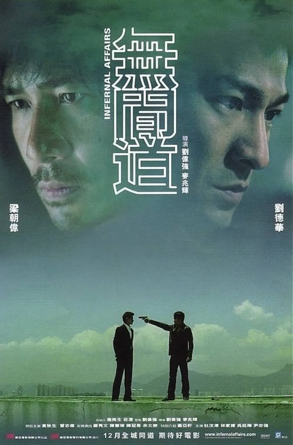 ภาพยนตร์ สองคนสองคม ซับไทย ครบทุกตอน ดูฟรี HD