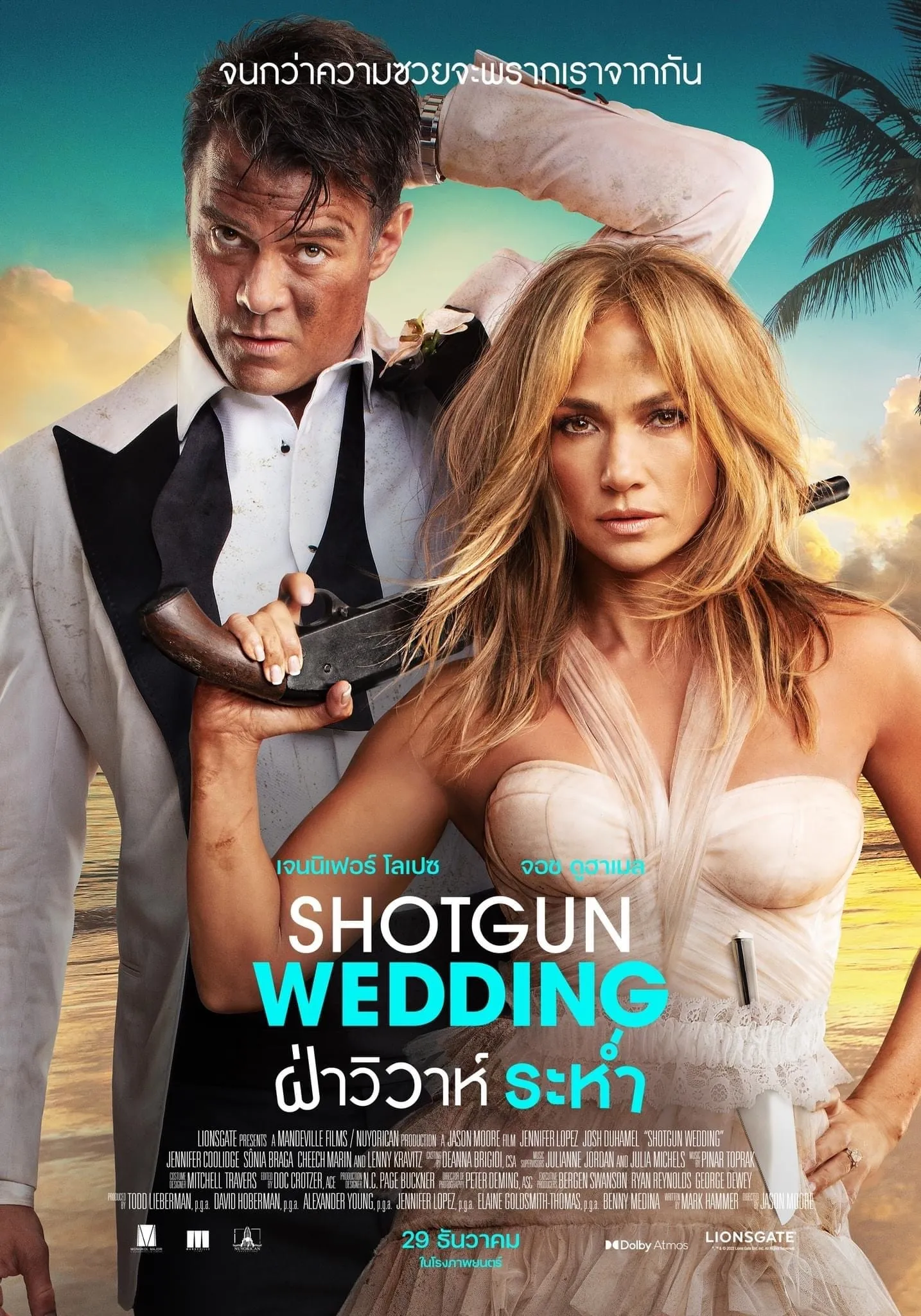 ภาพยนตร์ ฝ่าวิวาห์ระห่ำ ซับไทย ครบทุกตอน ดูฟรี HD