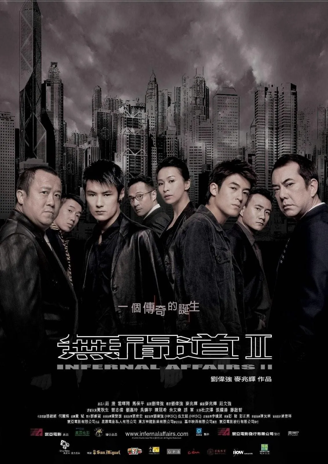 ภาพยนตร์ สองคนสองคม 2 : ต้นฉบับ สองคนสองคม ซับไทย ครบทุกตอน ดูฟรี HD