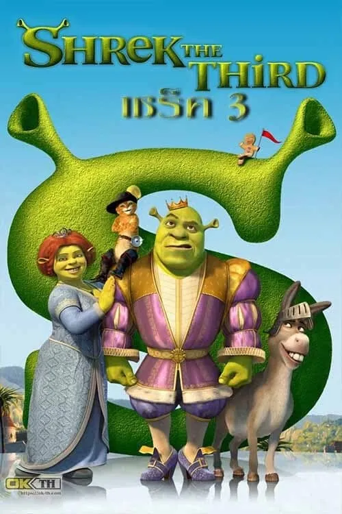 ภาพยนตร์ เชร็ค 3 ซับไทย ครบทุกตอน ดูฟรี HD