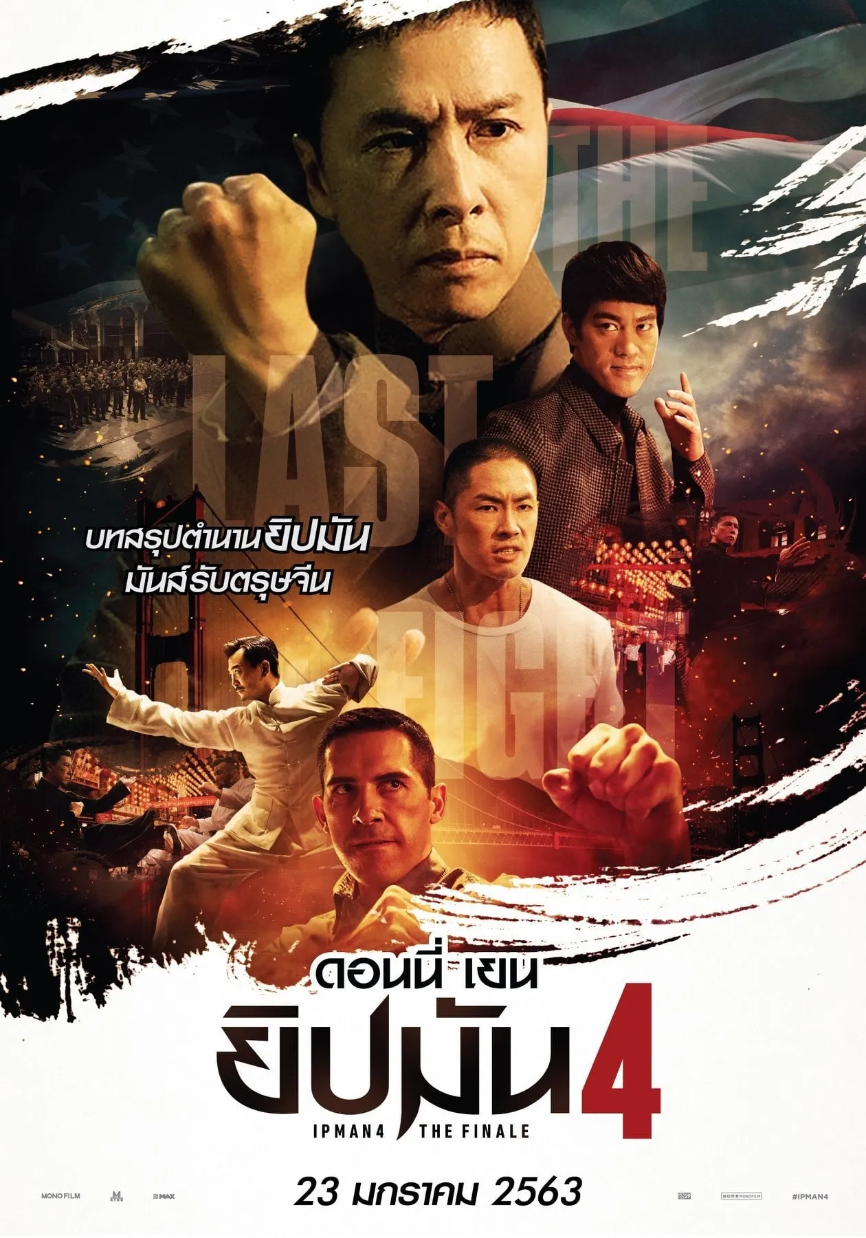 ภาพยนตร์ ยิปมัน 4 ซับไทย ครบทุกตอน ดูฟรี HD