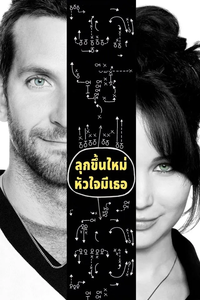 ภาพยนตร์ ลุกขึ้นใหม่ หัวใจมีเธอ ซับไทย ครบทุกตอน ดูฟรี HD