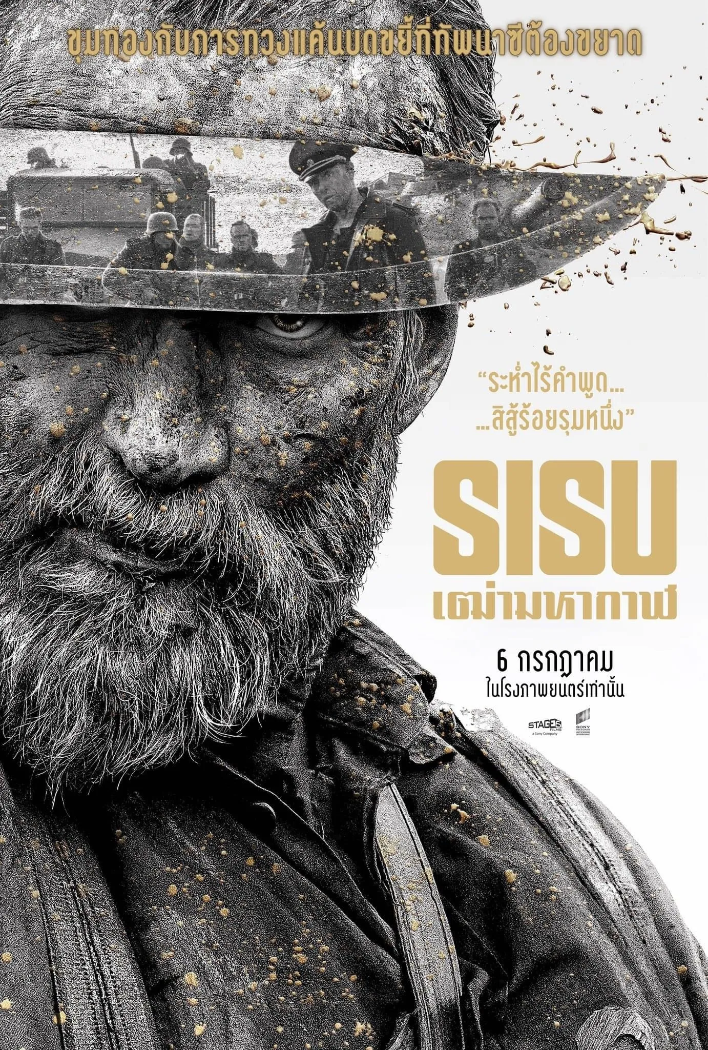ภาพยนตร์ เฒ่ามหากาฬ ซับไทย ครบทุกตอน ดูฟรี HD