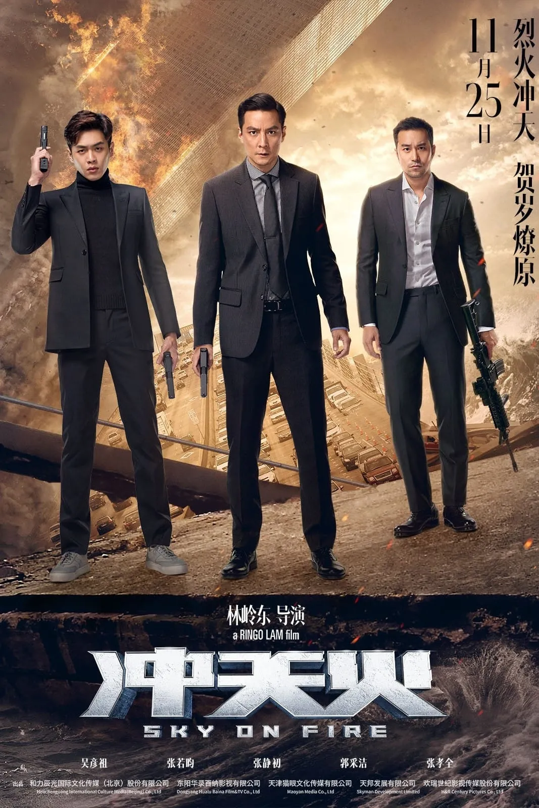 ภาพยนตร์ ทะลุจุดเดือด ซับไทย ครบทุกตอน ดูฟรี HD