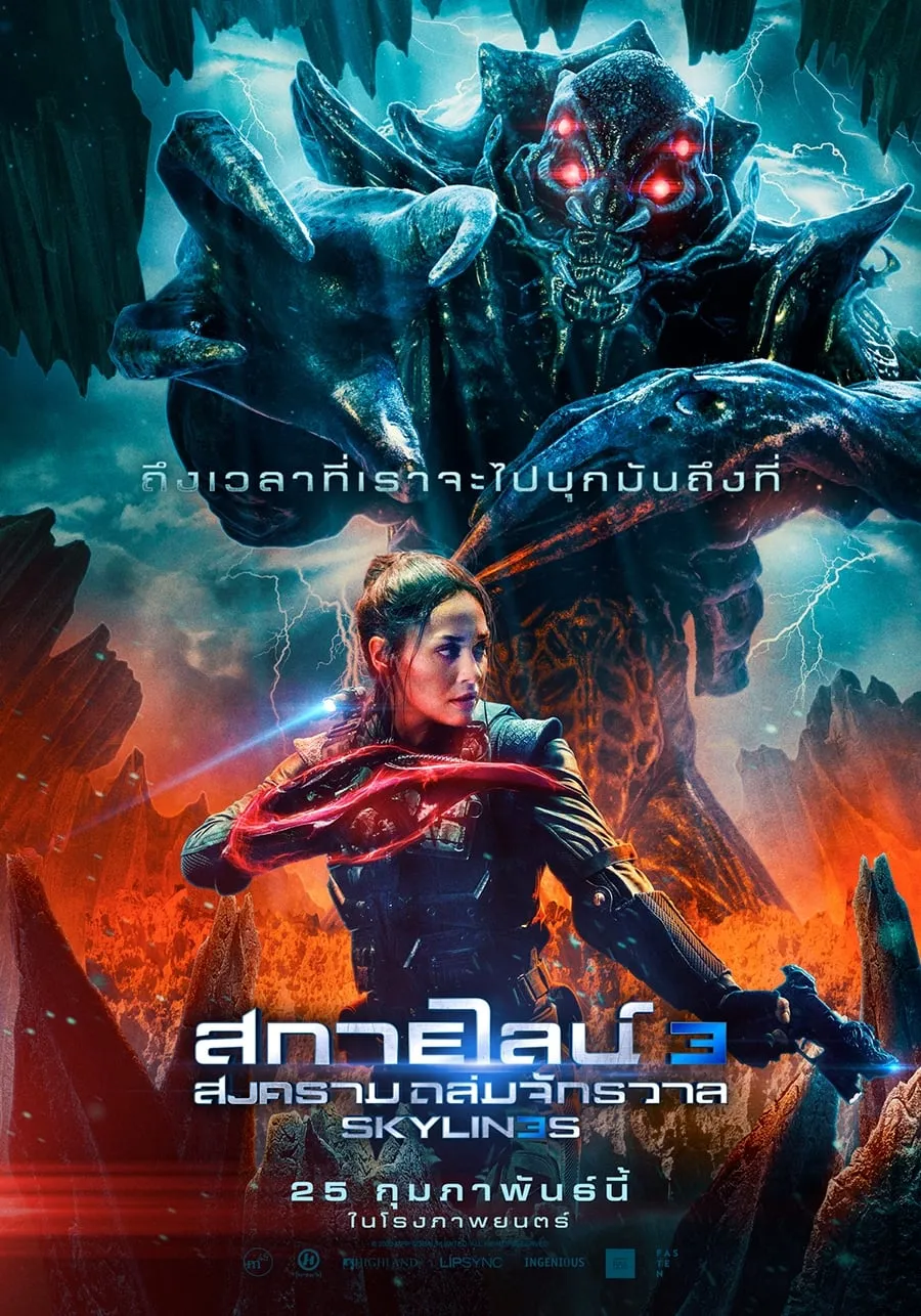 ภาพยนตร์ สกายไลน์ 3 สงครามถล่มจักรวาล ซับไทย ครบทุกตอน ดูฟรี HD