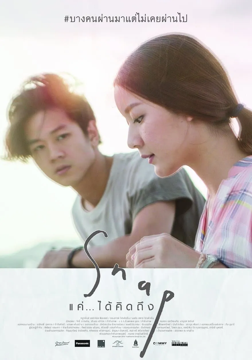 ภาพยนตร์ Snap แค่...ได้คิดถึง พากย์ไทย ครบทุกตอน ดูฟรี HD