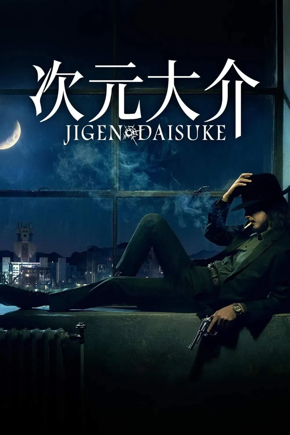 ภาพยนตร์ ไดสุเกะ จิเก็น ซับไทย ครบทุกตอน ดูฟรี HD
