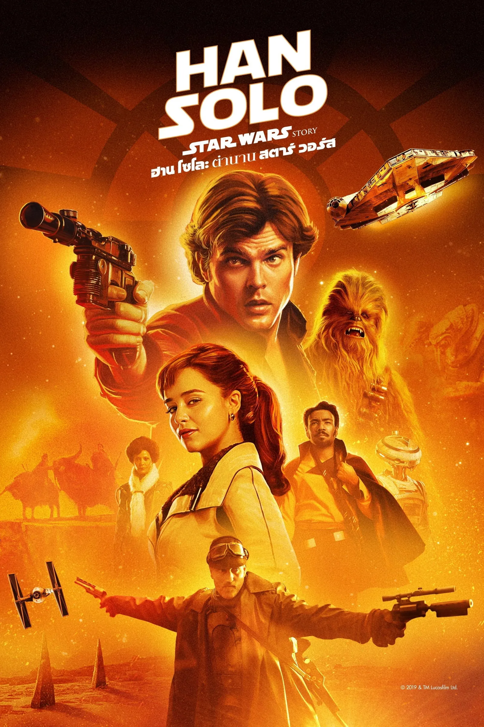 ภาพยนตร์ ฮาน โซโล ตำนานสตาร์ วอร์ส ซับไทย ครบทุกตอน ดูฟรี HD