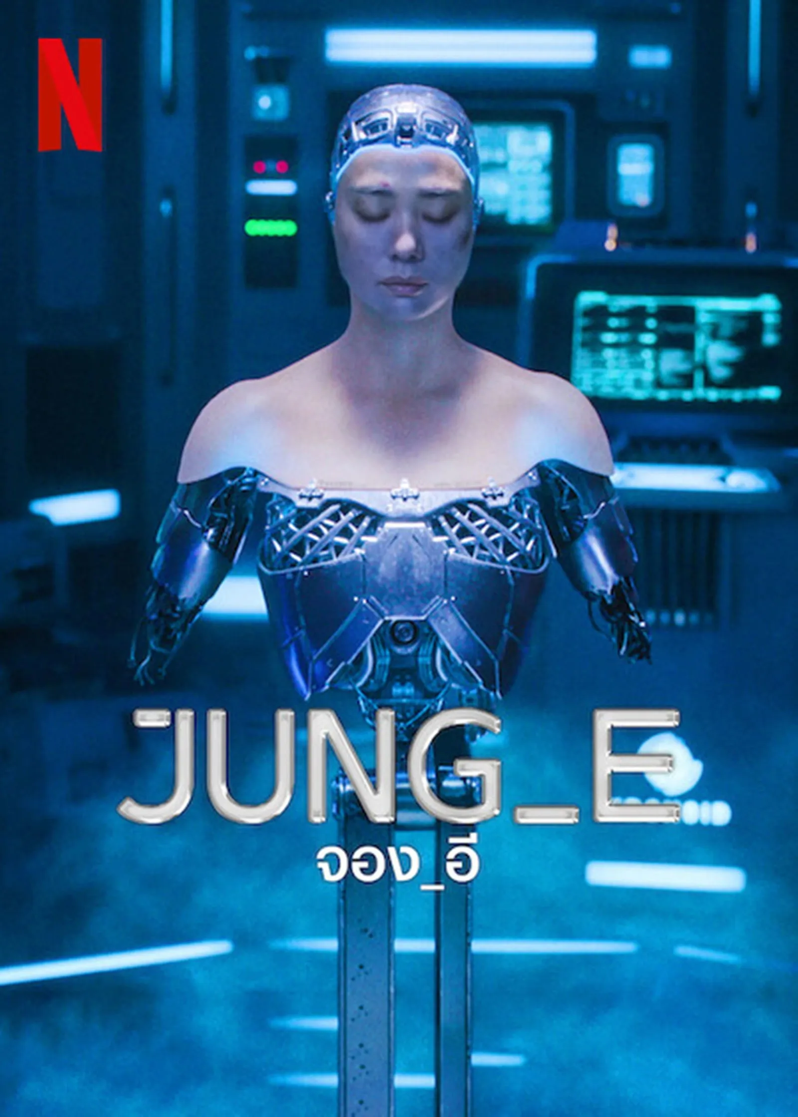 ภาพยนตร์ จอง_อี ซับไทย ครบทุกตอน ดูฟรี HD