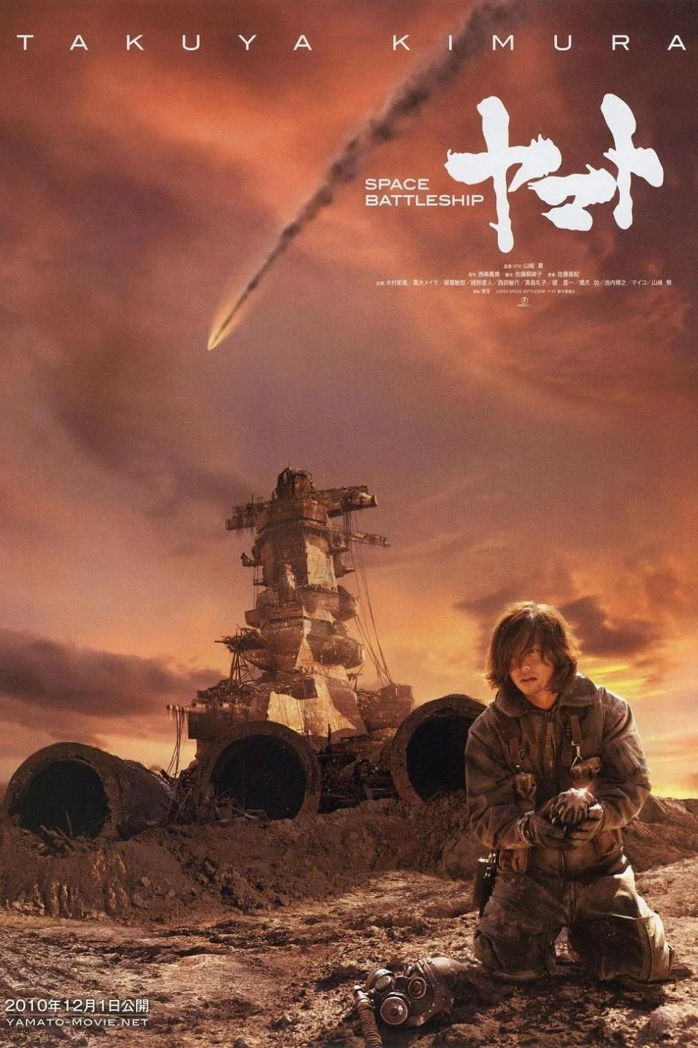 ภาพยนตร์ 2199 ยามาโต้ กู้จักรวาล ซับไทย ครบทุกตอน ดูฟรี HD