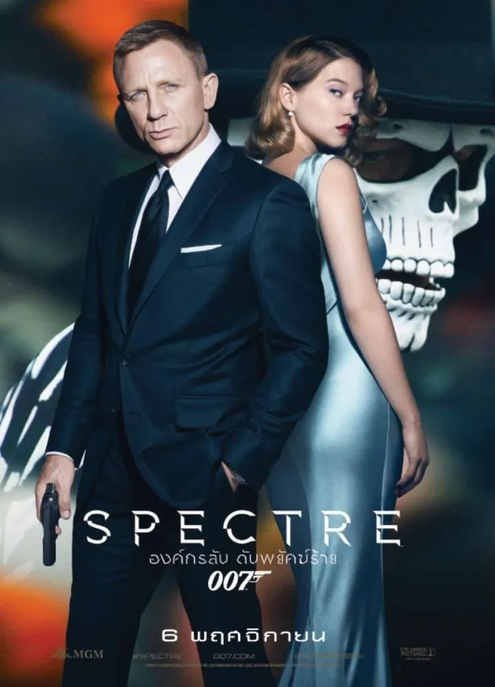 ภาพยนตร์ เจมส์ บอนด์ 007 ภาค 24: องค์กรลับดับพยัคฆ์ร้าย ซับไทย ครบทุกตอน ดูฟรี HD
