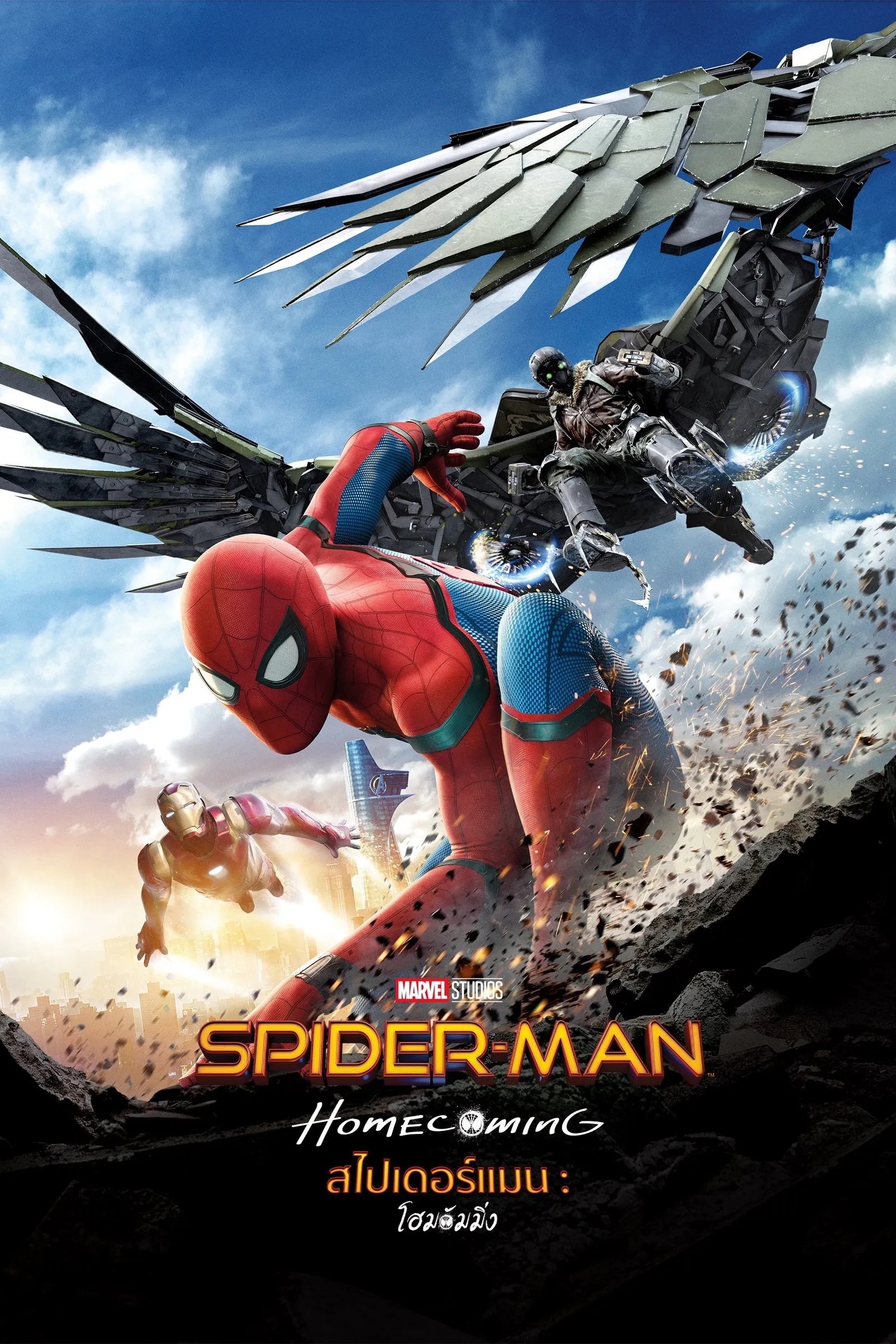 ภาพยนตร์ สไปเดอร์-แมน: โฮมคัมมิ่ง ซับไทย ครบทุกตอน ดูฟรี HD