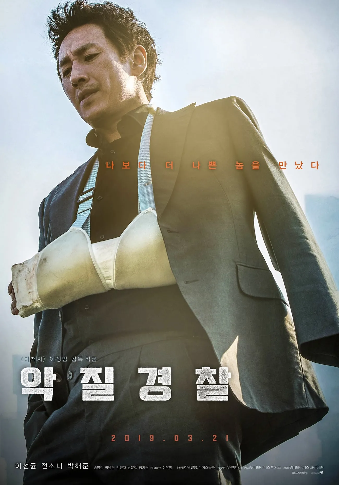 ภาพยนตร์ โจพิลโฮ แค้นเดือดต้องชำระ ซับไทย ครบทุกตอน ดูฟรี HD