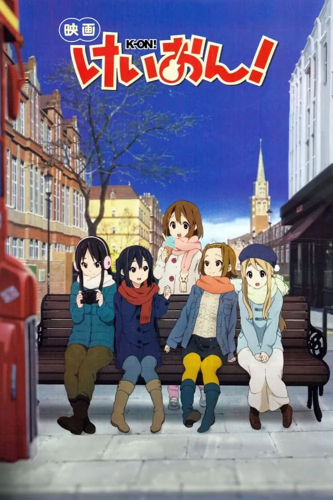 ภาพยนตร์ เค-อง! ก๊วนดนตรีแป๋วแหวว เดอะมูฟวี่ ซับไทย ครบทุกตอน ดูฟรี HD