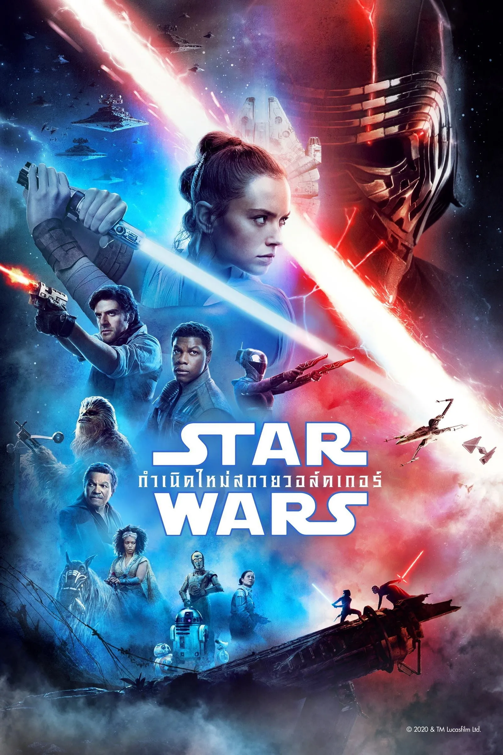 ภาพยนตร์ สตาร์ วอร์ส เอพพิโซด 9: กำเนิดใหม่สกายวอล์คเกอร์ ซับไทย ครบทุกตอน ดูฟรี HD
