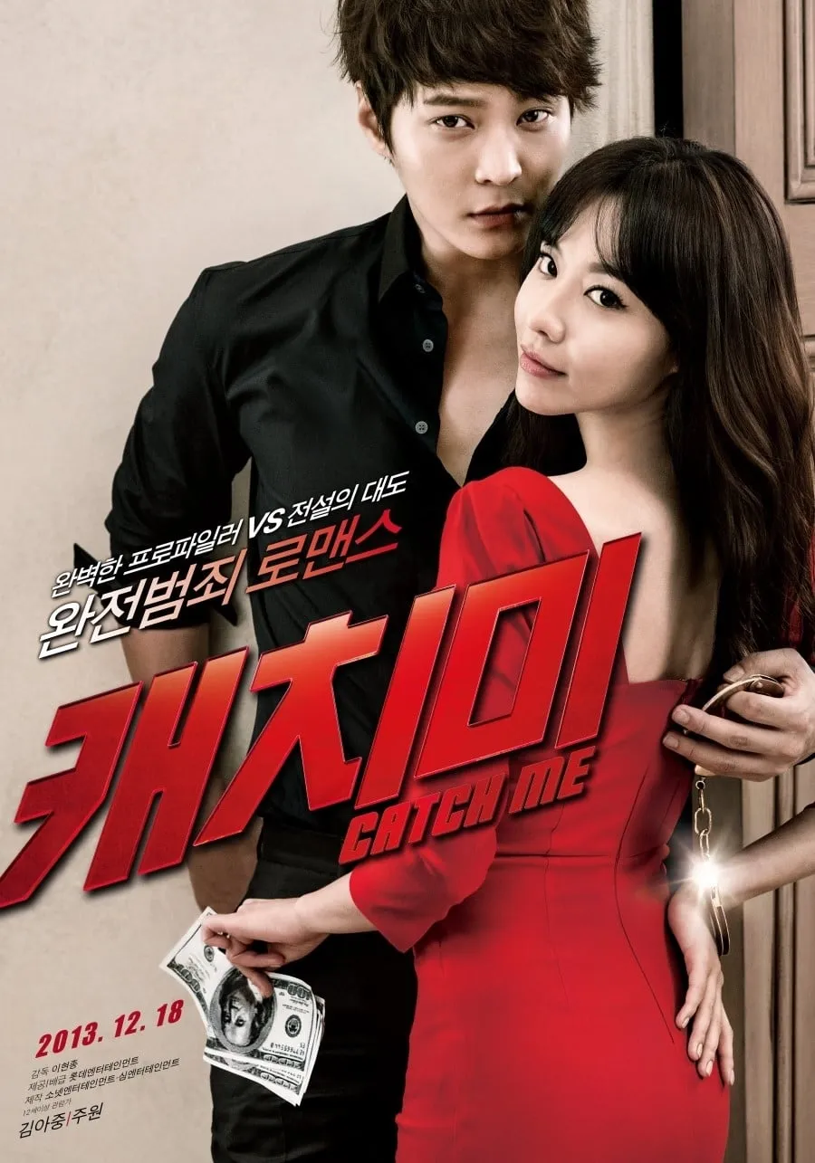 ภาพยนตร์ จิ๊กหัวใจยัยตัวร้าย ซับไทย ครบทุกตอน ดูฟรี HD