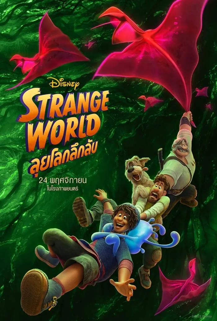 ภาพยนตร์ ลุยโลกลึกลับ ซับไทย ครบทุกตอน ดูฟรี HD