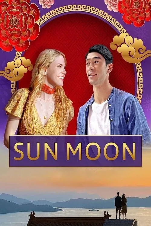 ภาพยนตร์ Sun Moon ซับไทย ครบทุกตอน ดูฟรี HD
