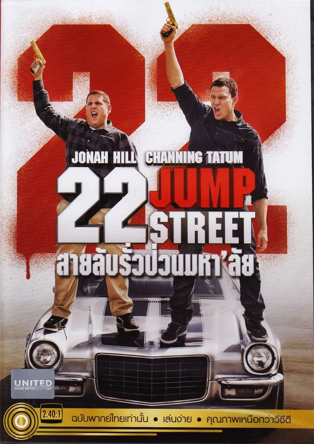 ภาพยนตร์ สายลับรั่วป่วนมหา’ลัย ซับไทย ครบทุกตอน ดูฟรี HD