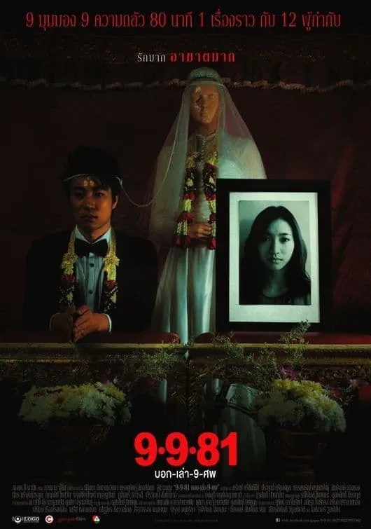 ภาพยนตร์ บอก-เล่า-9-ศพ พากย์ไทย ครบทุกตอน ดูฟรี HD