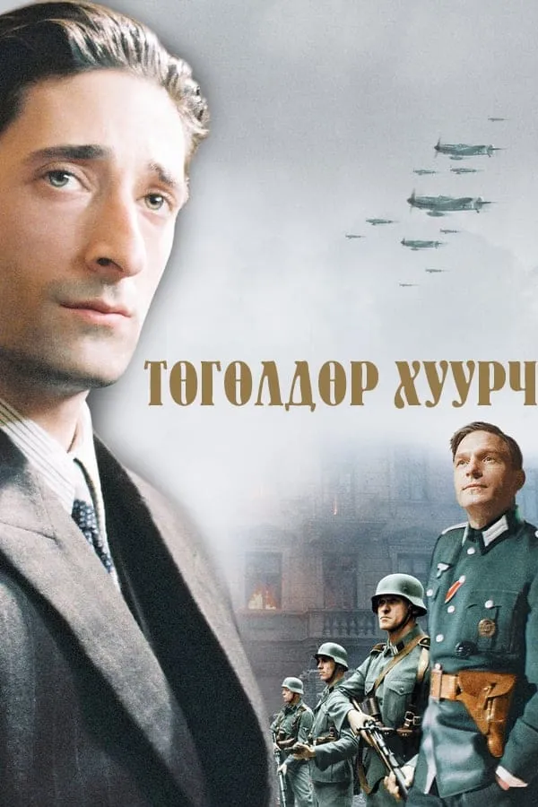 ภาพยนตร์ สงคราม ความหวัง บัลลังก์ เกียรติยศ ซับไทย ครบทุกตอน ดูฟรี HD
