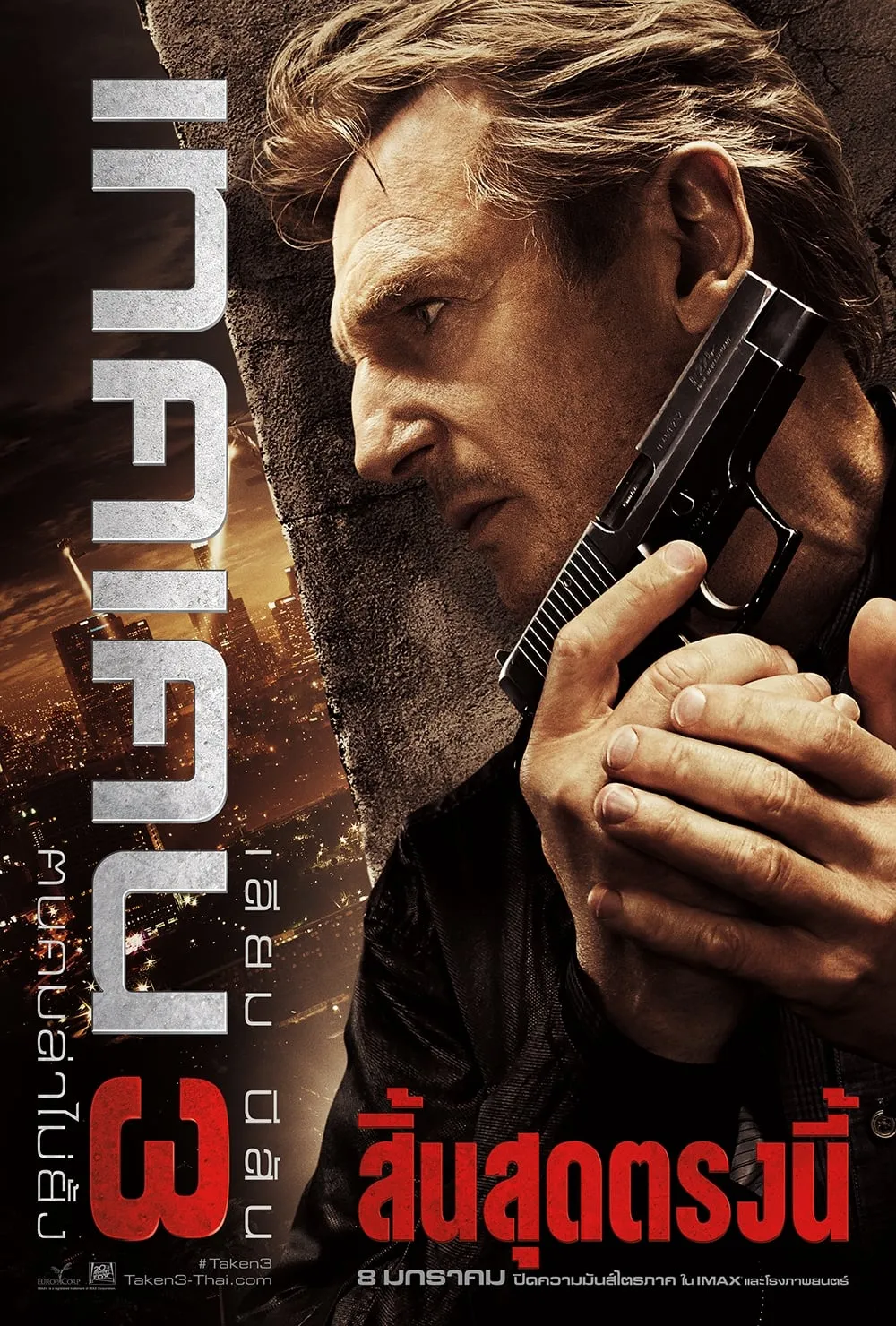 ภาพยนตร์ เทคเคน 3 ฅนคมล่าไม่ยั้ง ซับไทย ครบทุกตอน ดูฟรี HD