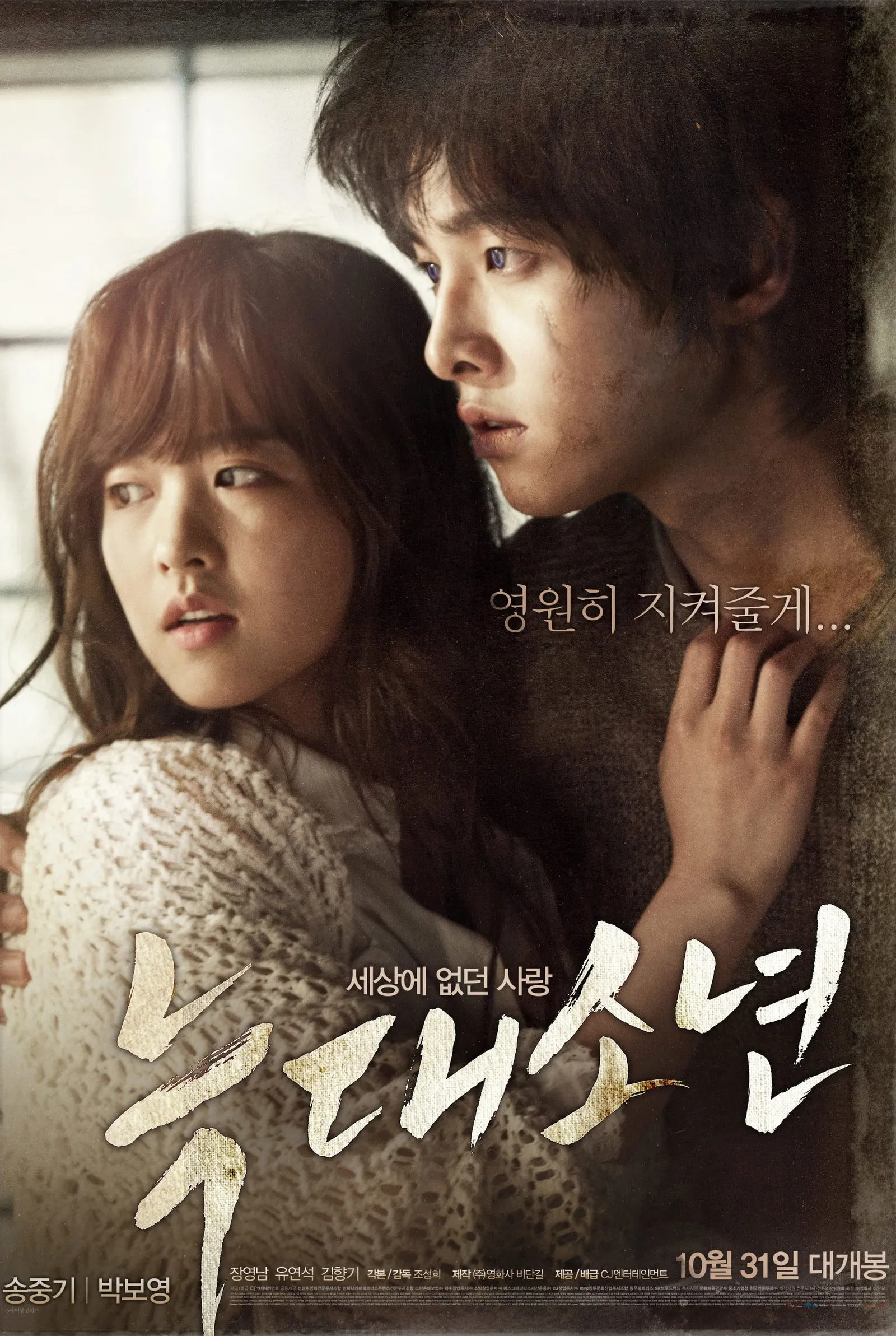 ภาพยนตร์ วูฟบอย ซับไทย ครบทุกตอน ดูฟรี HD