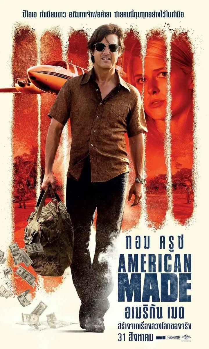 ภาพยนตร์ อเมริกัน เมด ซับไทย ครบทุกตอน ดูฟรี HD