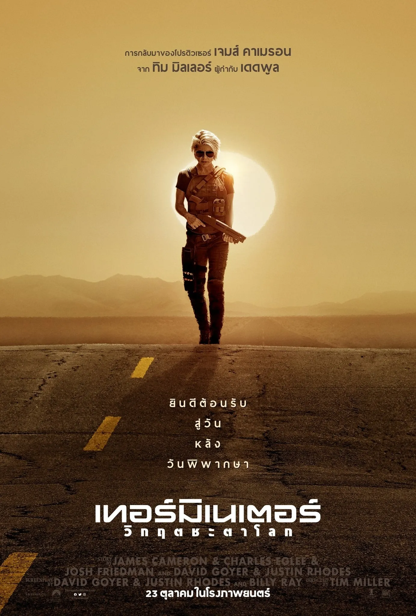 ภาพยนตร์ ฅนเหล็ก : วิกฤตชะตาโลก ซับไทย ครบทุกตอน ดูฟรี HD