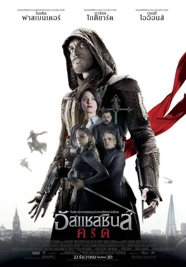 ภาพยนตร์ อัสแซสซินส์ ครีด ซับไทย ครบทุกตอน ดูฟรี HD