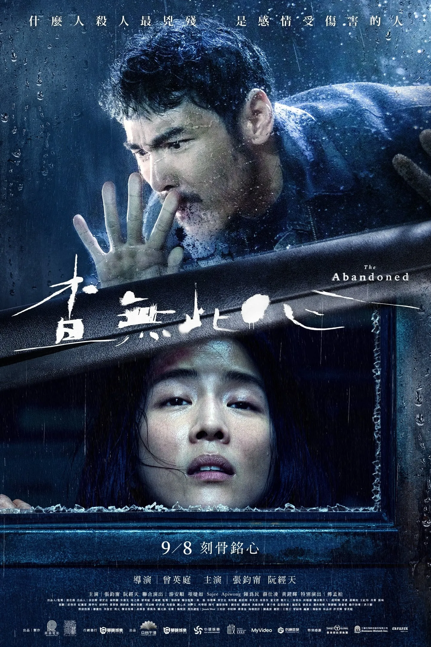 ภาพยนตร์ ร่างที่ถูกทิ้ง (The Abandoned) ซับไทย ครบทุกตอน ดูฟรี HD