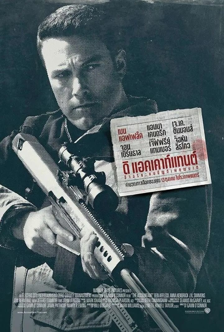 ภาพยนตร์ อัจฉริยะคนบัญชีเพชฌฆาต ซับไทย ครบทุกตอน ดูฟรี HD