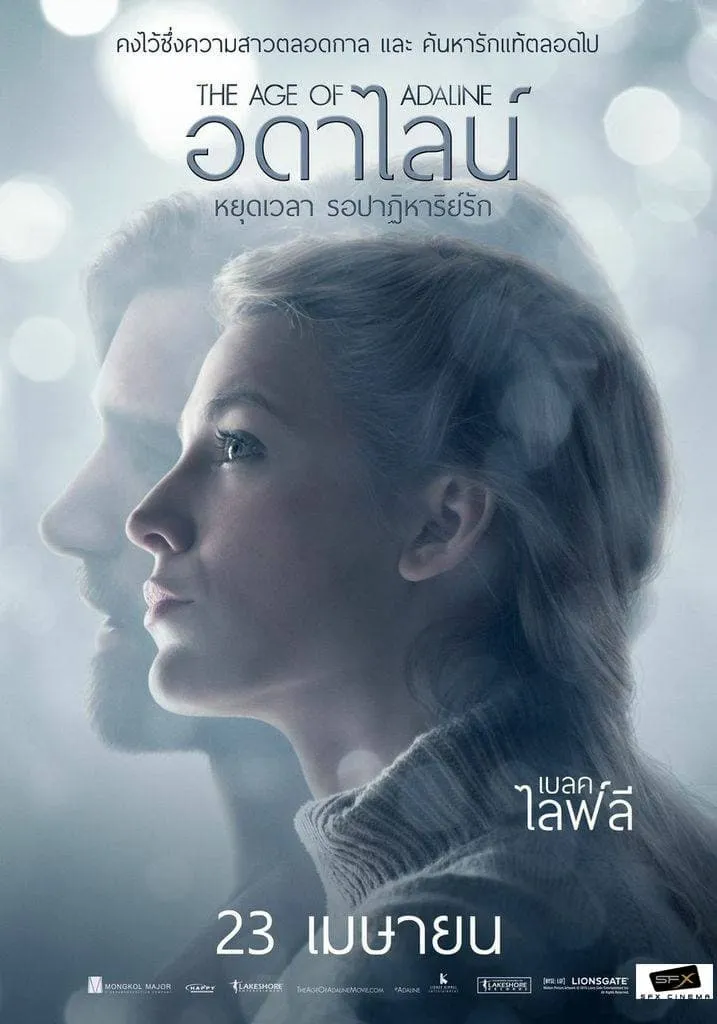 ภาพยนตร์ อดาไลน์ หยุดเวลา รอปาฏิหาริย์รัก ซับไทย ครบทุกตอน ดูฟรี HD