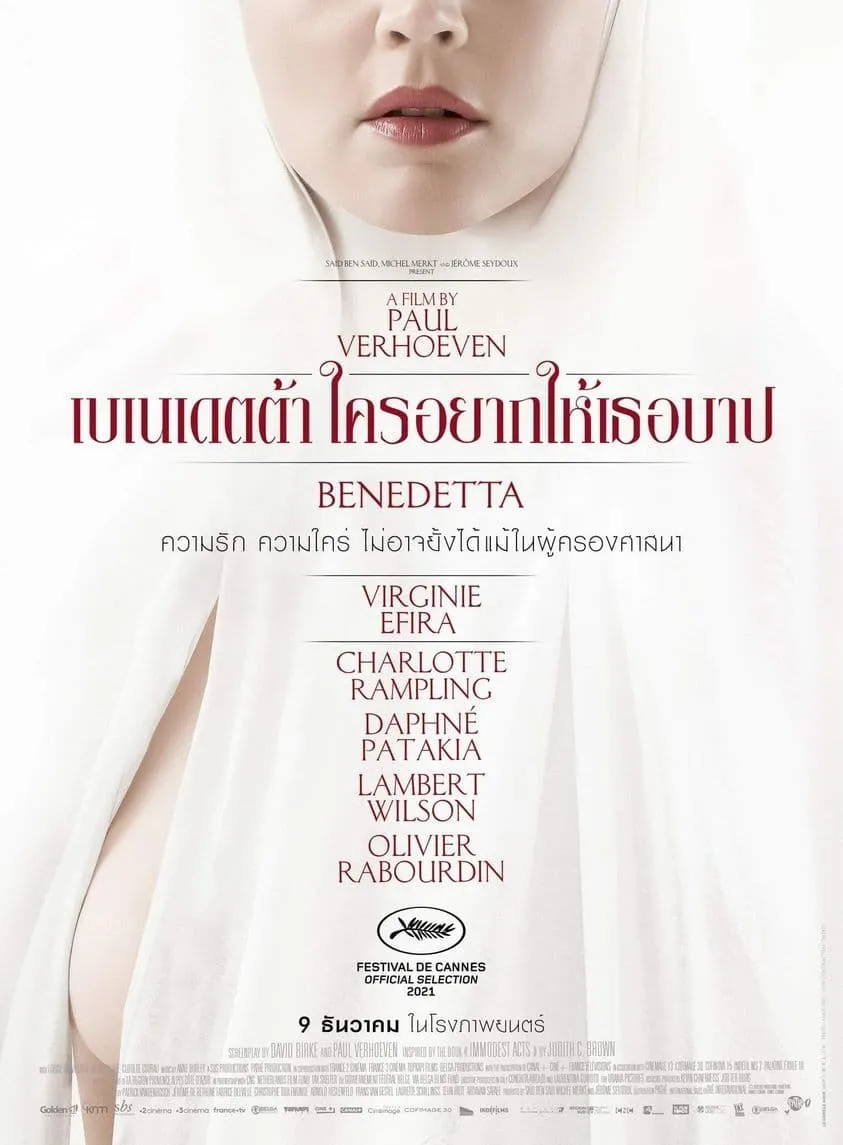 ภาพยนตร์ เบเนเดตต้า ใครอยากให้เธอบาป ซับไทย ครบทุกตอน ดูฟรี HD
