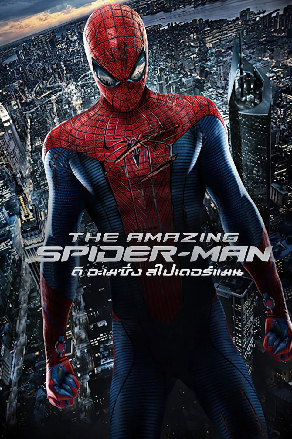 ภาพยนตร์ ดิ อะเมซิ่ง สไปเดอร์แมน ซับไทย ครบทุกตอน ดูฟรี HD
