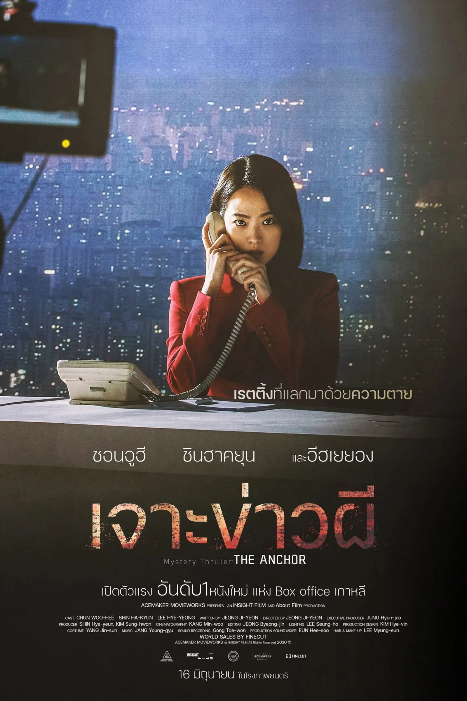 ภาพยนตร์ เจาะข่าวผี ซับไทย ครบทุกตอน ดูฟรี HD