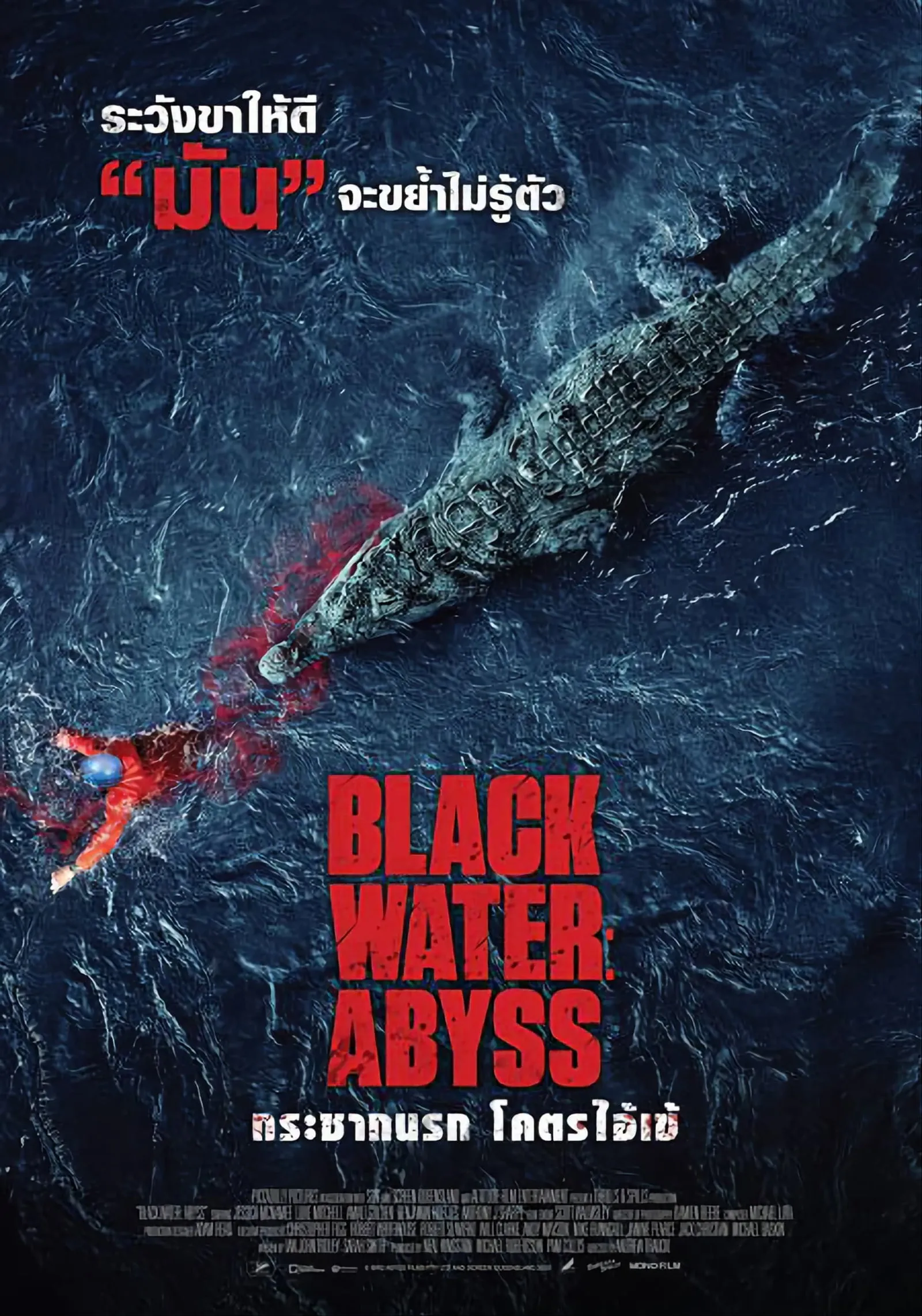 ภาพยนตร์ กระชากนรก โคตรไอ้เข้ ซับไทย ครบทุกตอน ดูฟรี HD