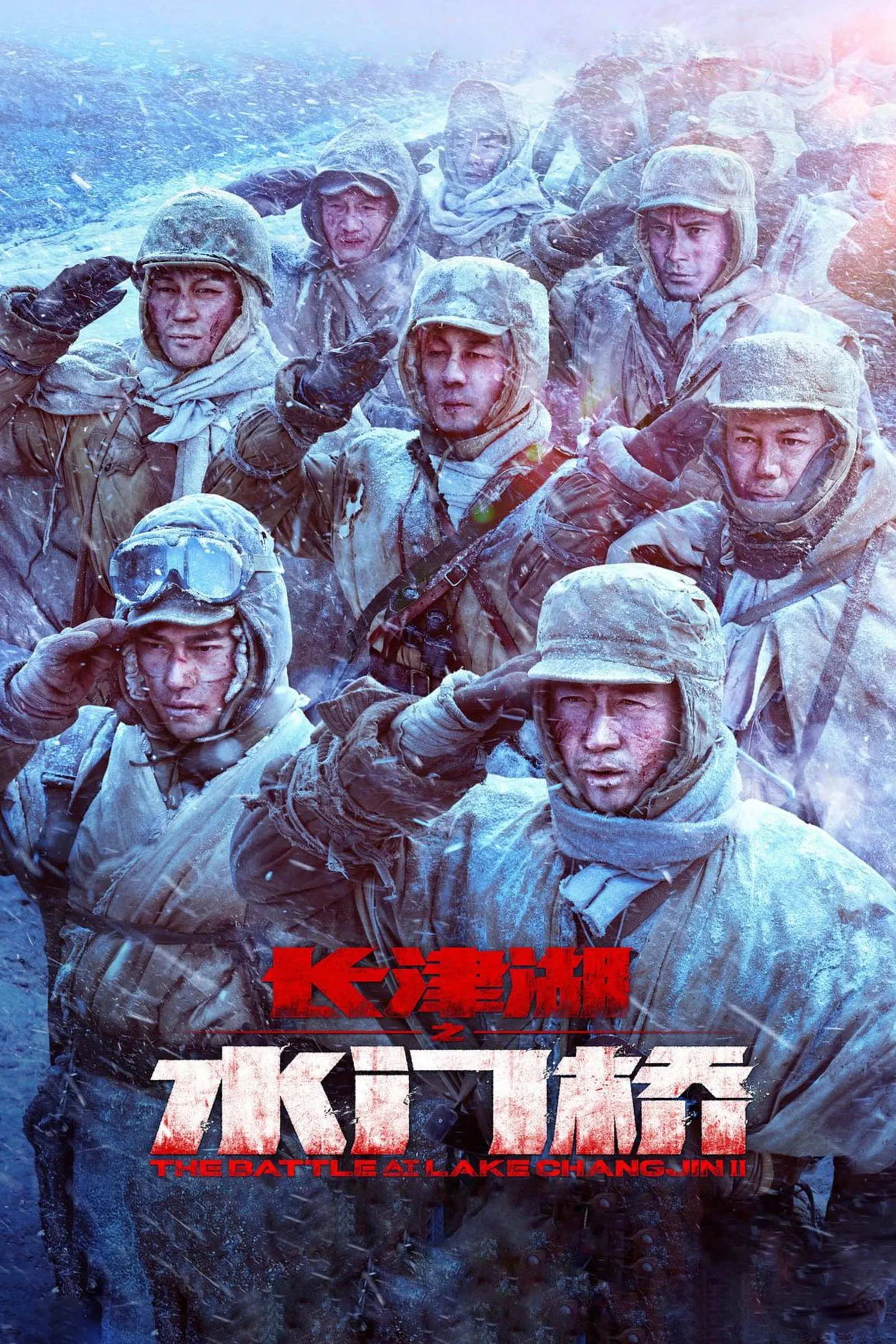 ภาพยนตร์ ยุทธการยึดสมรภูมิเดือด ภาค 2 ซับไทย ครบทุกตอน ดูฟรี HD