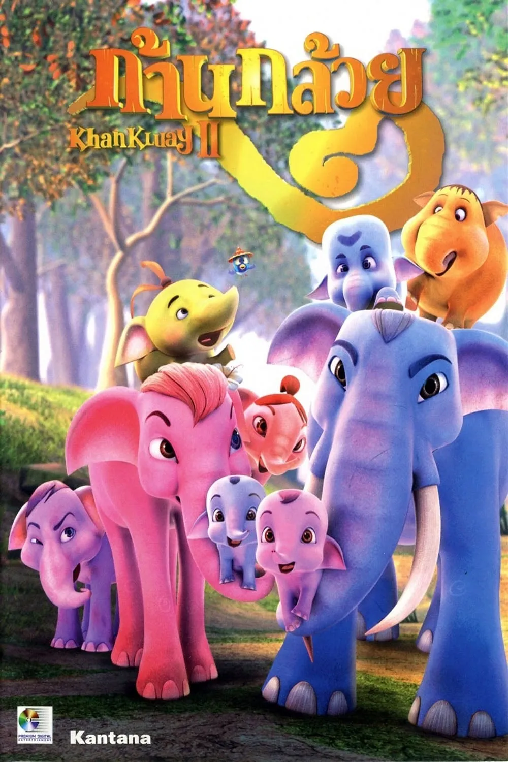 ภาพยนตร์ ก้านกล้วย 2 พากย์ไทย ครบทุกตอน ดูฟรี HD