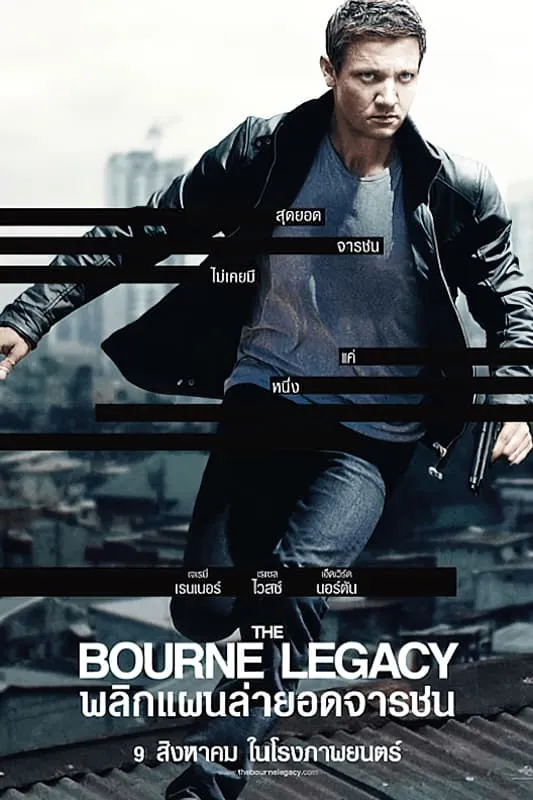 ภาพยนตร์ พลิกแผนล่ายอดจารชน ซับไทย ครบทุกตอน ดูฟรี HD