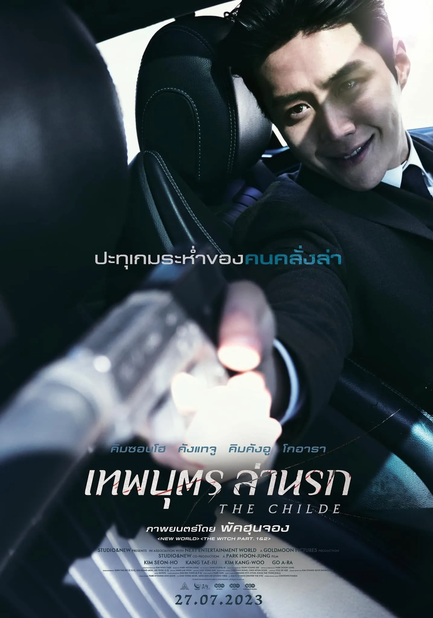 ภาพยนตร์ เทพบุตร ล่านรก ซับไทย ครบทุกตอน ดูฟรี HD
