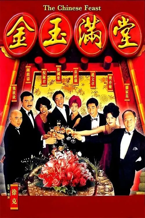 ภาพยนตร์ อร่อยตัดอร่อย ซับไทย ครบทุกตอน ดูฟรี HD