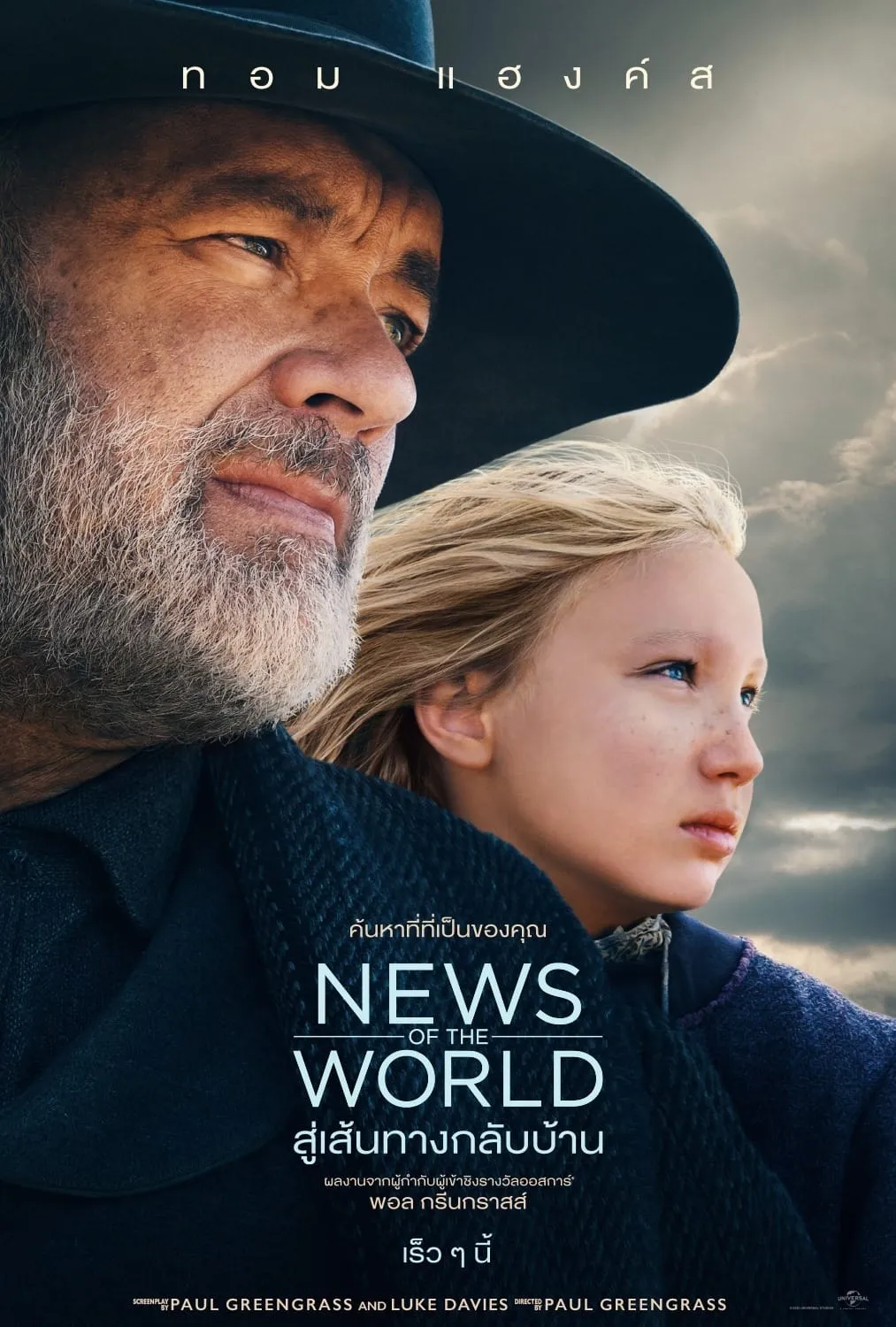 ภาพยนตร์ สู่เส้นทางกลับบ้าน ซับไทย ครบทุกตอน ดูฟรี HD