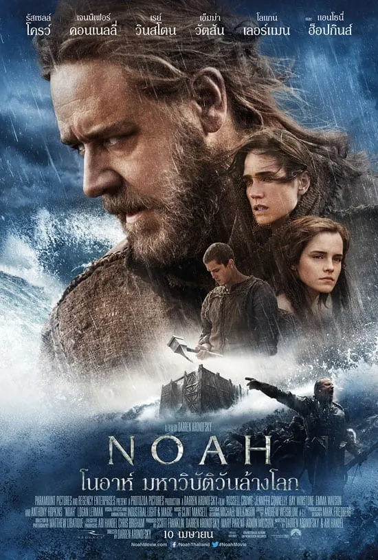 ภาพยนตร์ โนอาห์ : มหาวิบัติวันล้างโลก ซับไทย ครบทุกตอน ดูฟรี HD