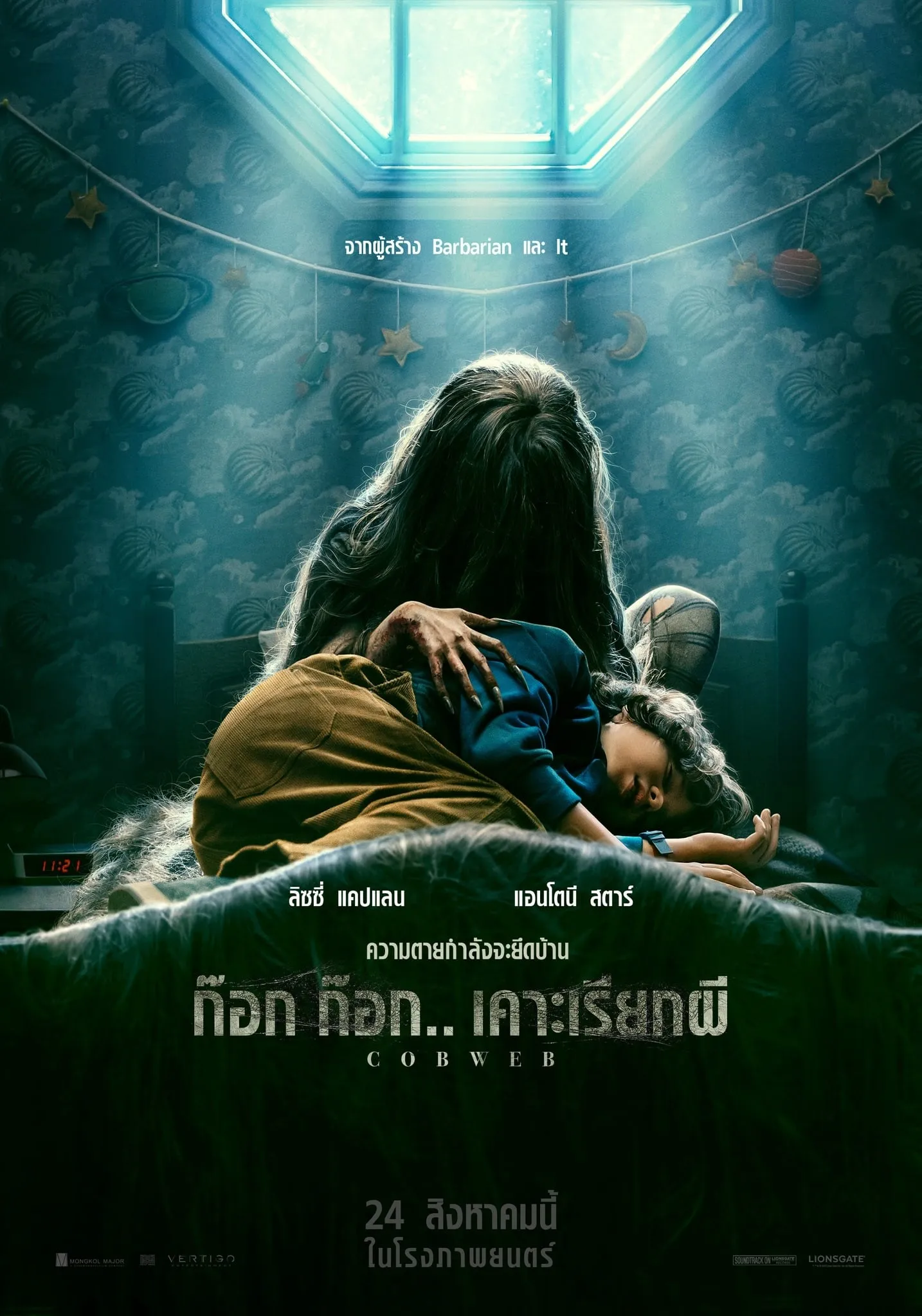 ภาพยนตร์ ก๊อก ก๊อก.. เคาะเรียกผี ซับไทย ครบทุกตอน ดูฟรี HD