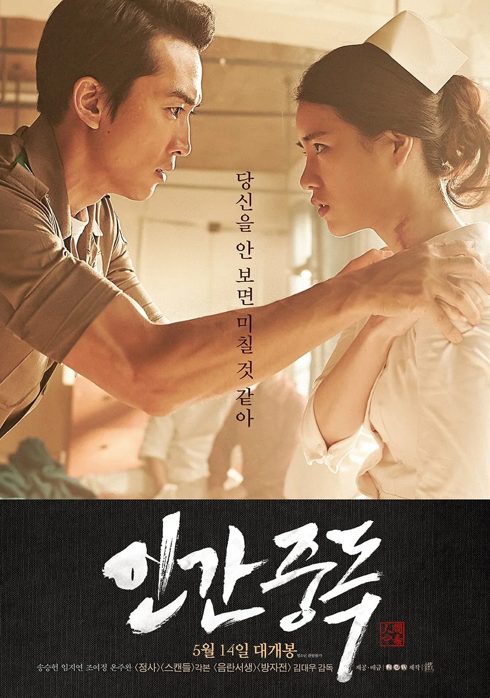 ภาพยนตร์ แรงรักมรณะ ซับไทย ครบทุกตอน ดูฟรี HD