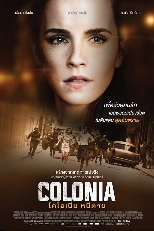 ภาพยนตร์ โคโลเนีย หนีตาย ซับไทย ครบทุกตอน ดูฟรี HD