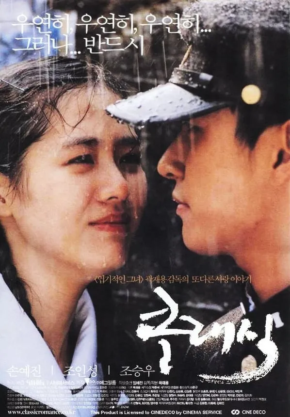 ภาพยนตร์ คนแรกของหัวใจ คนสุดท้ายของชีวิต ซับไทย ครบทุกตอน ดูฟรี HD