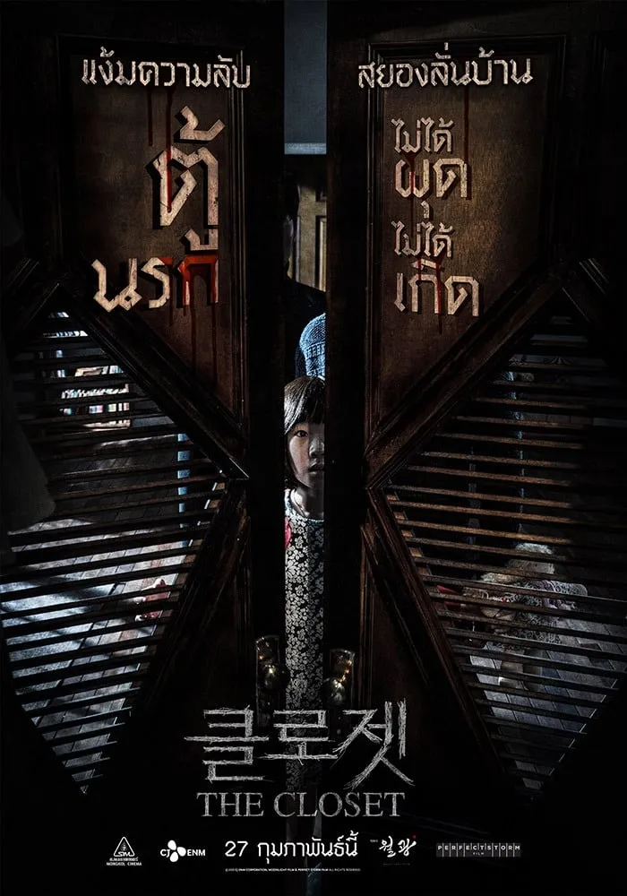ภาพยนตร์ ตู้นรกไม่ได้ผุดไม่ได้เกิด ซับไทย ครบทุกตอน ดูฟรี HD